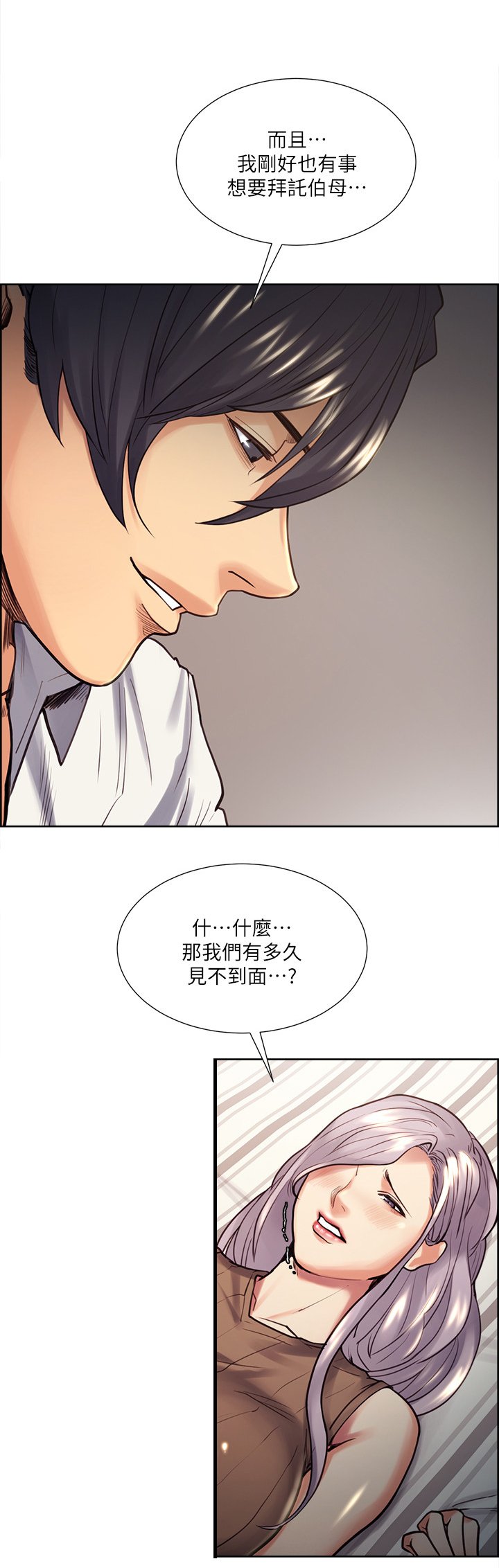第41章：出差
