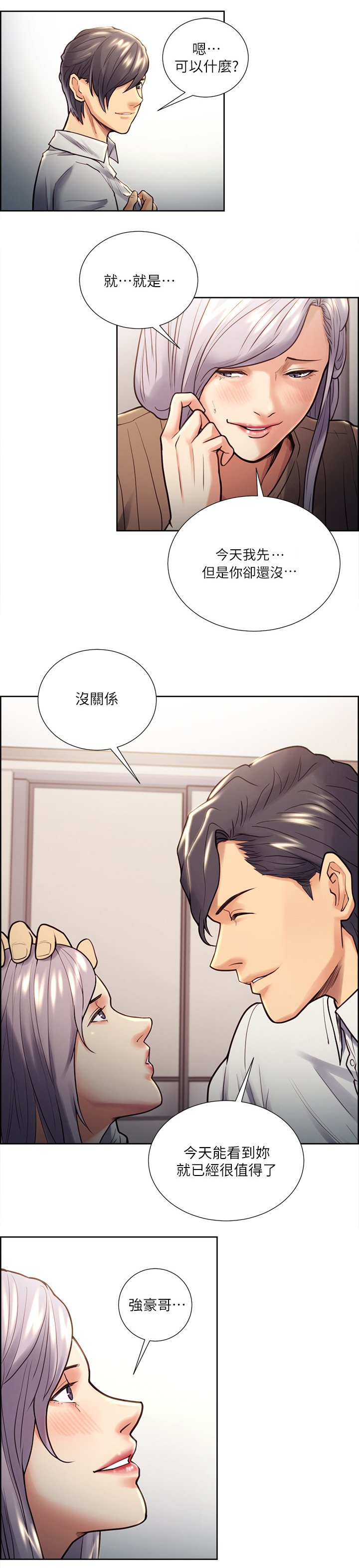 第42章：惩罚