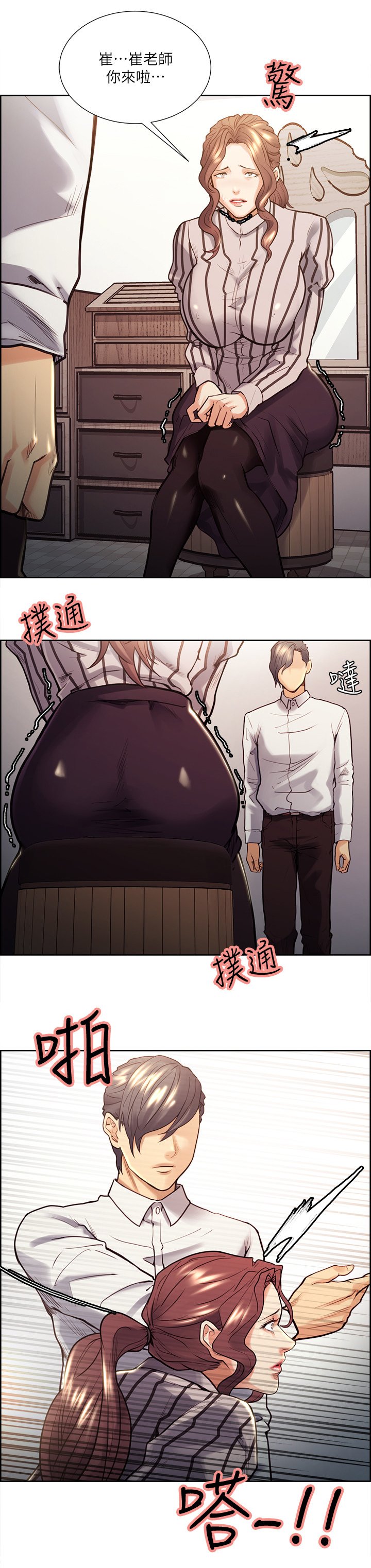 第42章：惩罚
