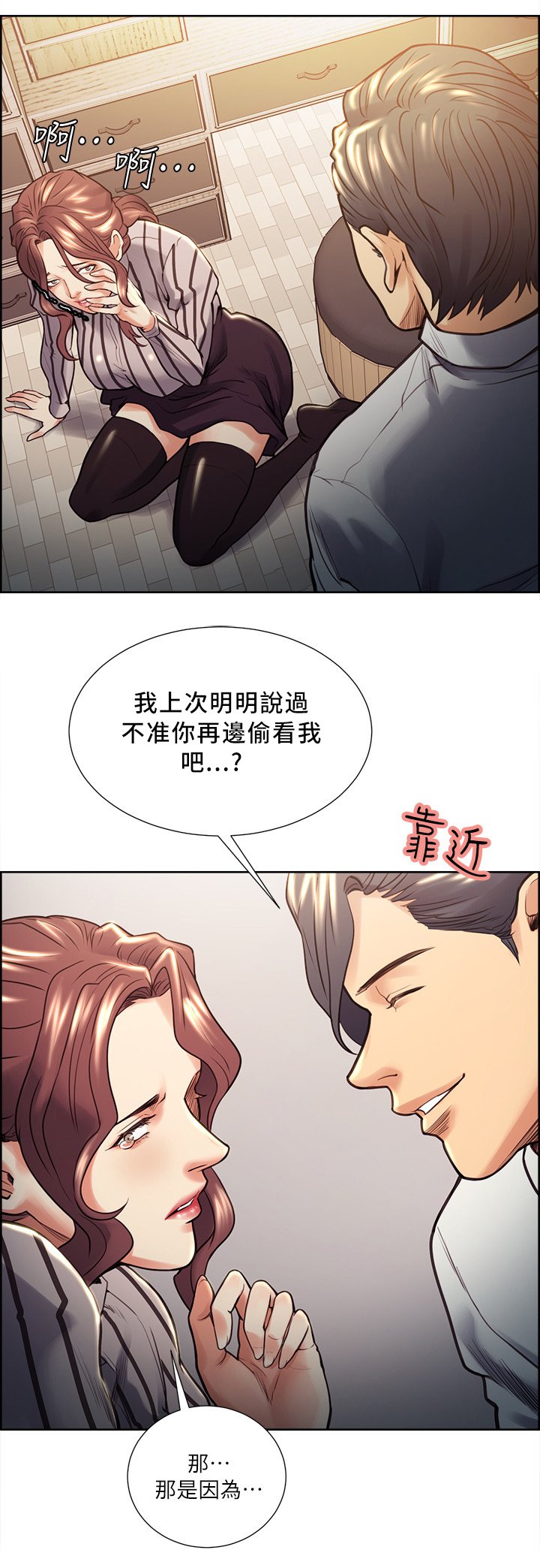 第42章：惩罚