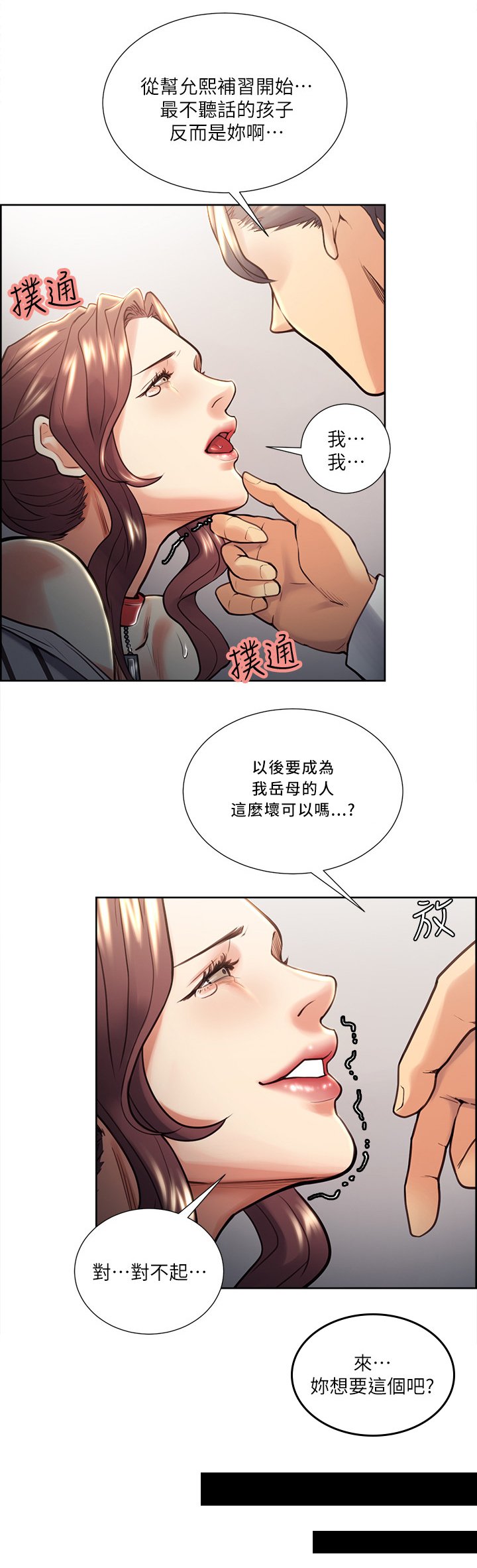 第42章：惩罚