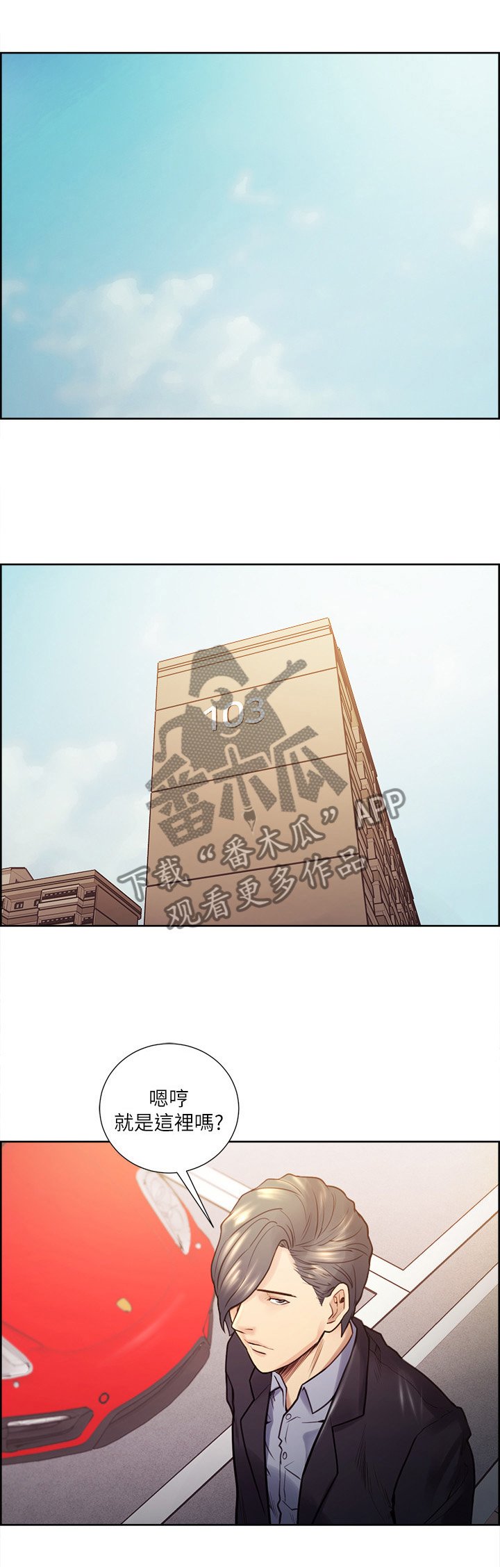 第43章：新的目标
