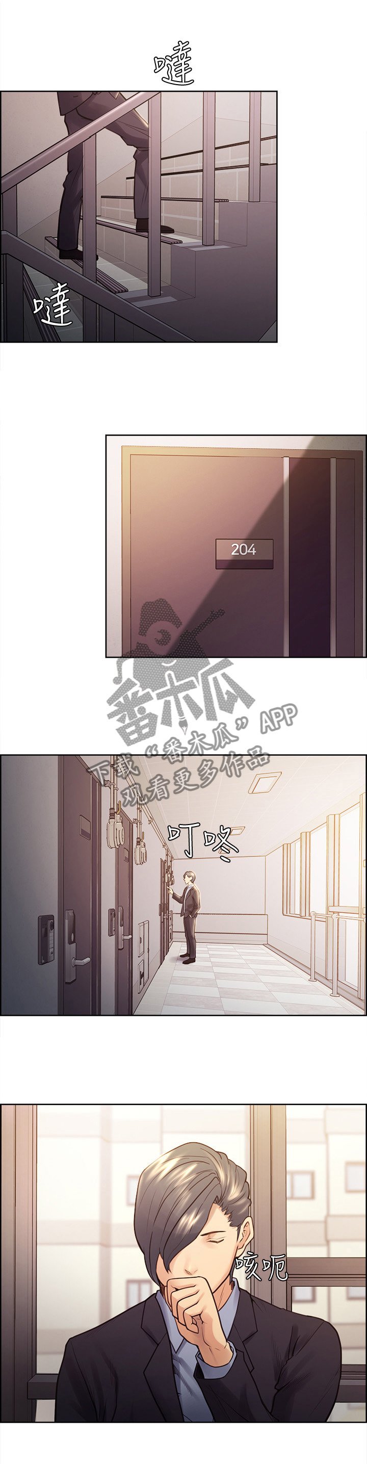 第43章：新的目标