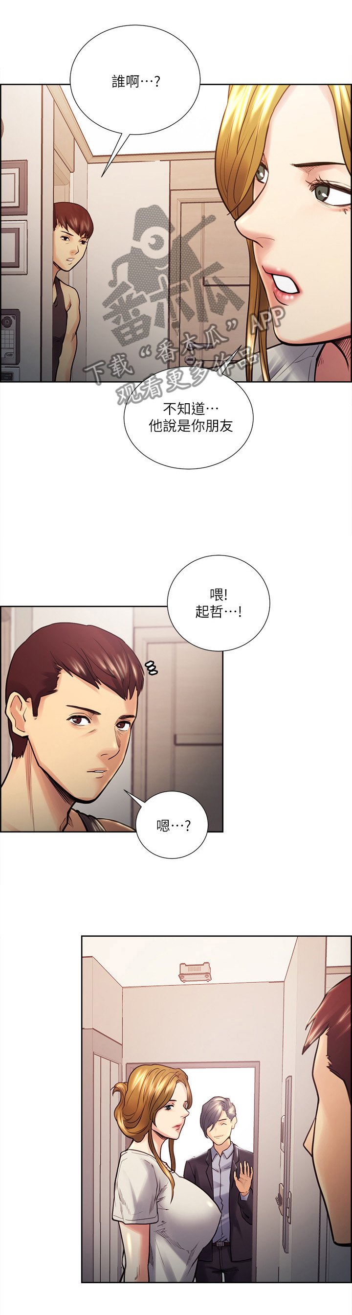 第44章：感激不尽