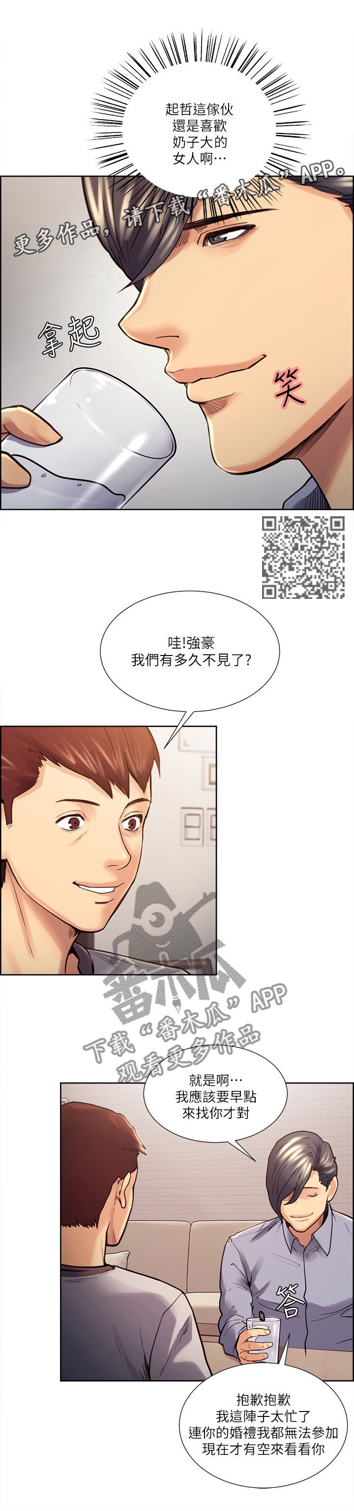 第44章：感激不尽