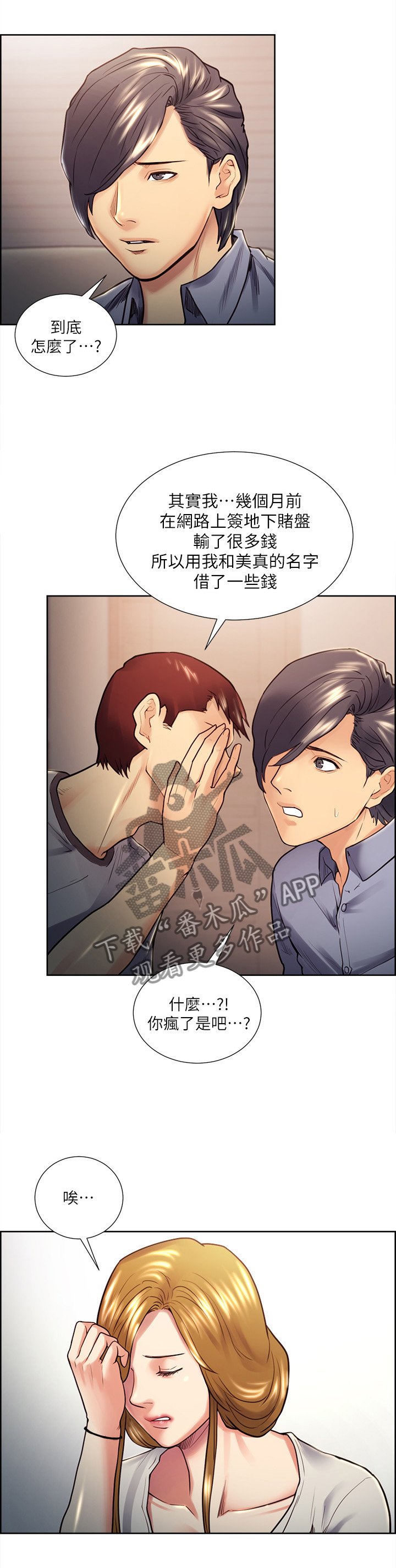 第44章：感激不尽
