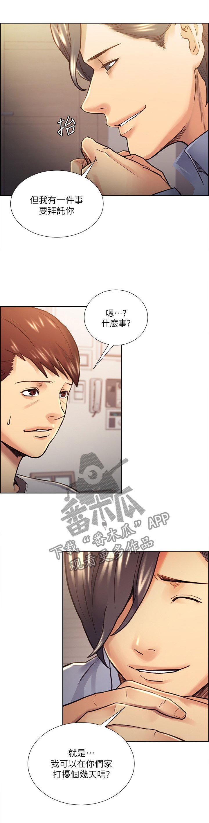 第45章：看穿