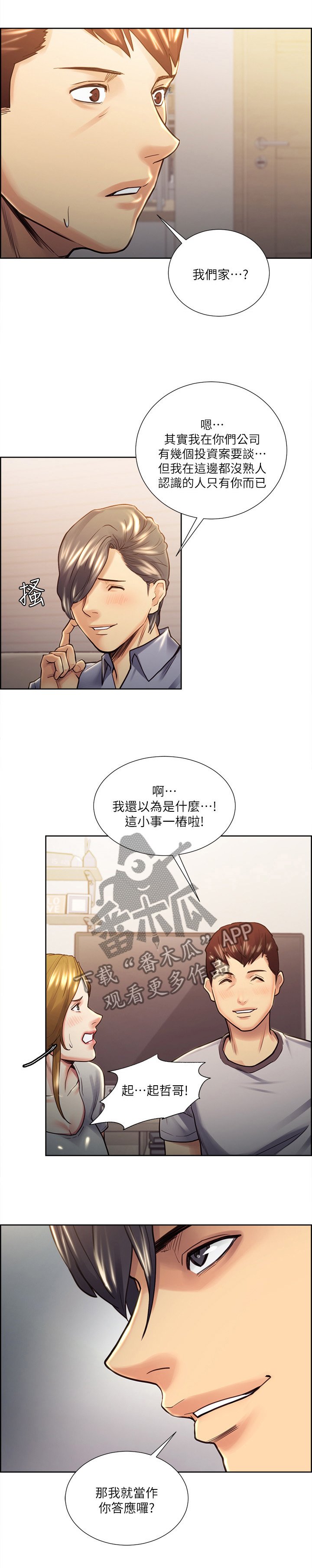 第45章：看穿