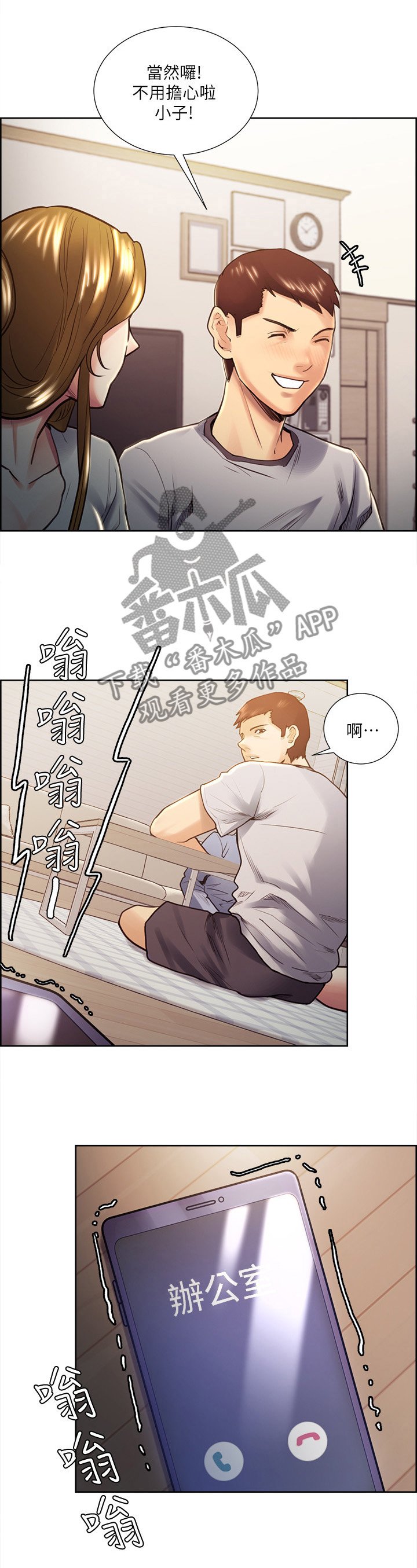 第45章：看穿