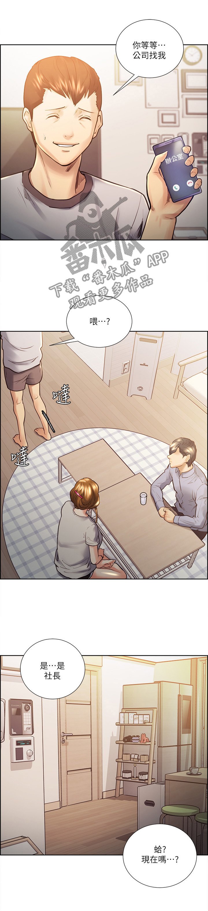 第45章：看穿