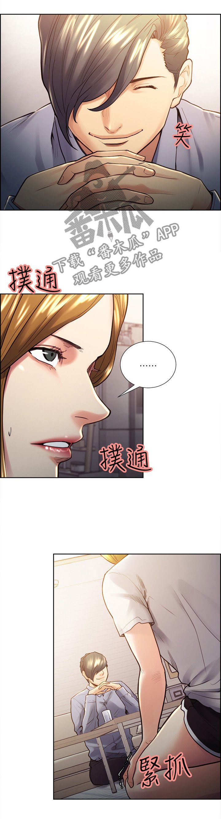 第45章：看穿