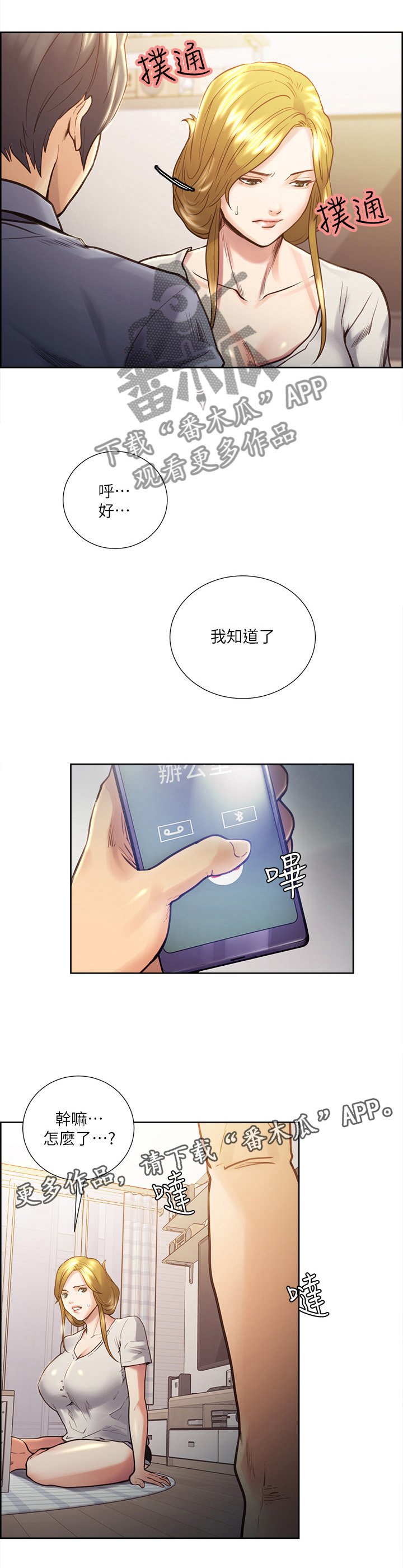 第45章：看穿