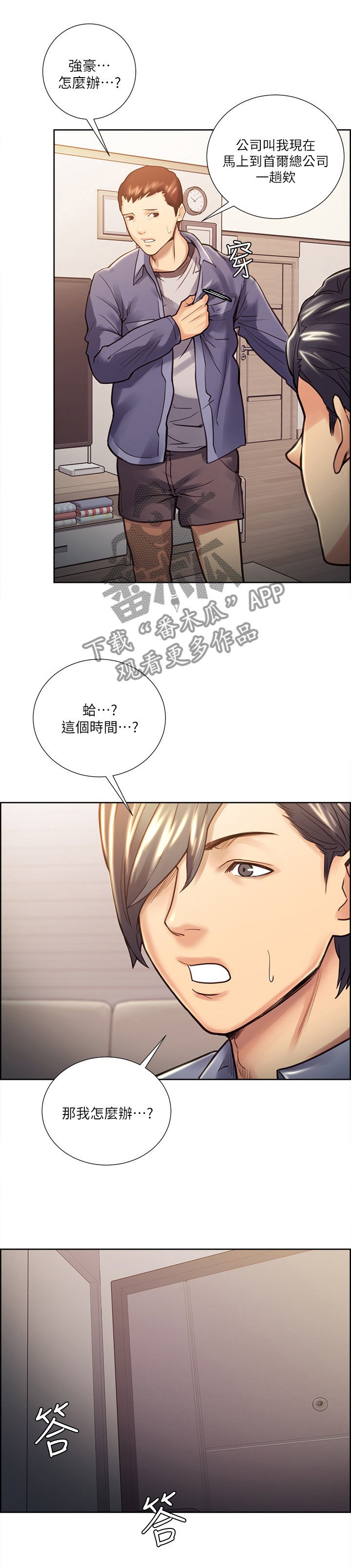 第45章：看穿