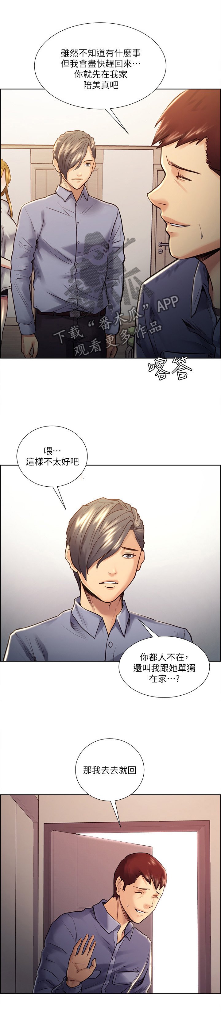 第45章：看穿