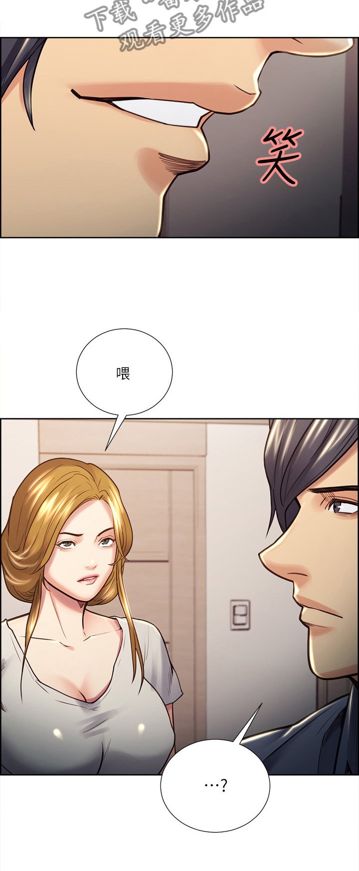 第45章：看穿