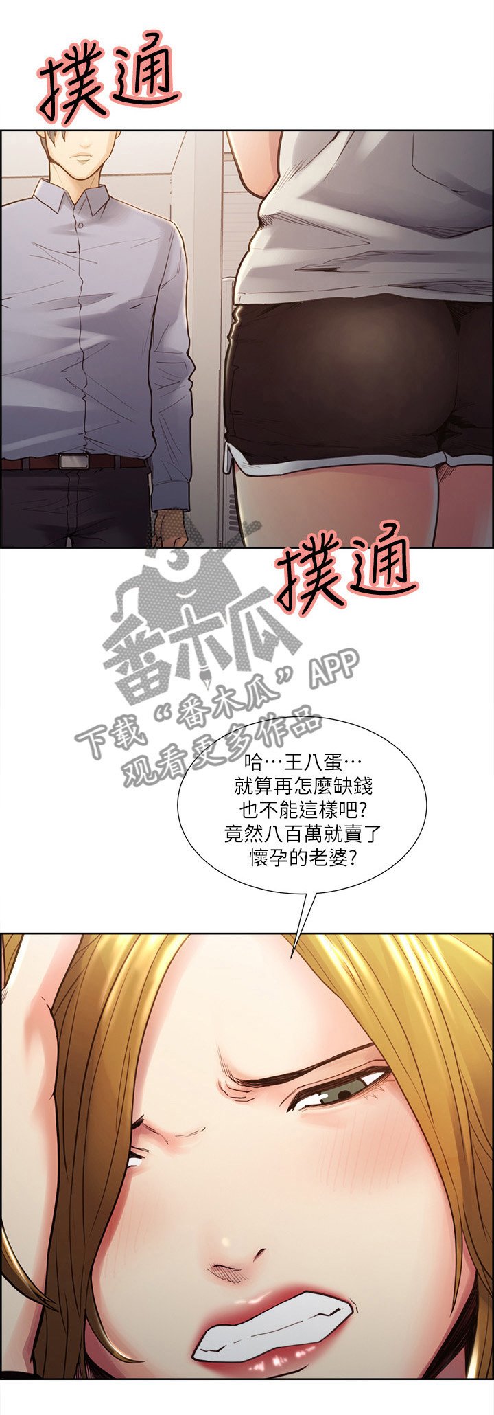第46章：你说的没错