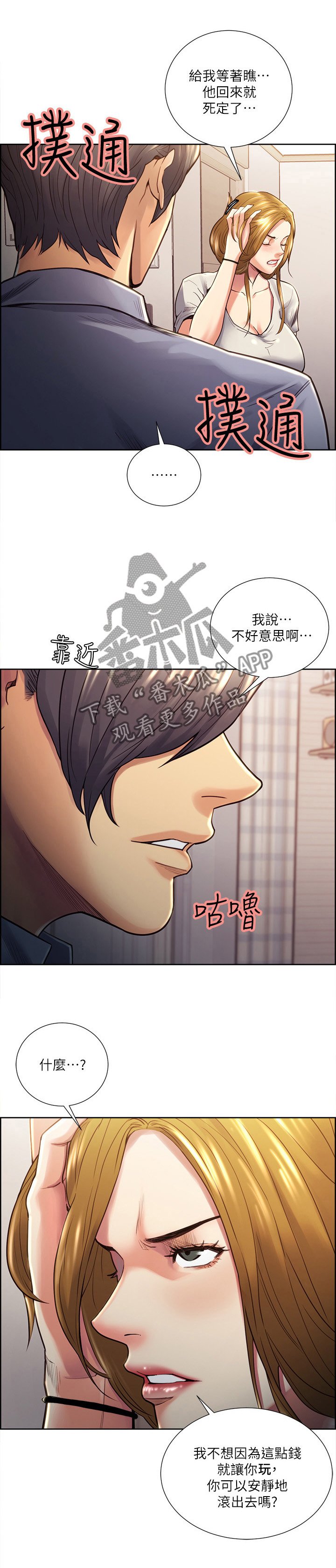 第46章：你说的没错