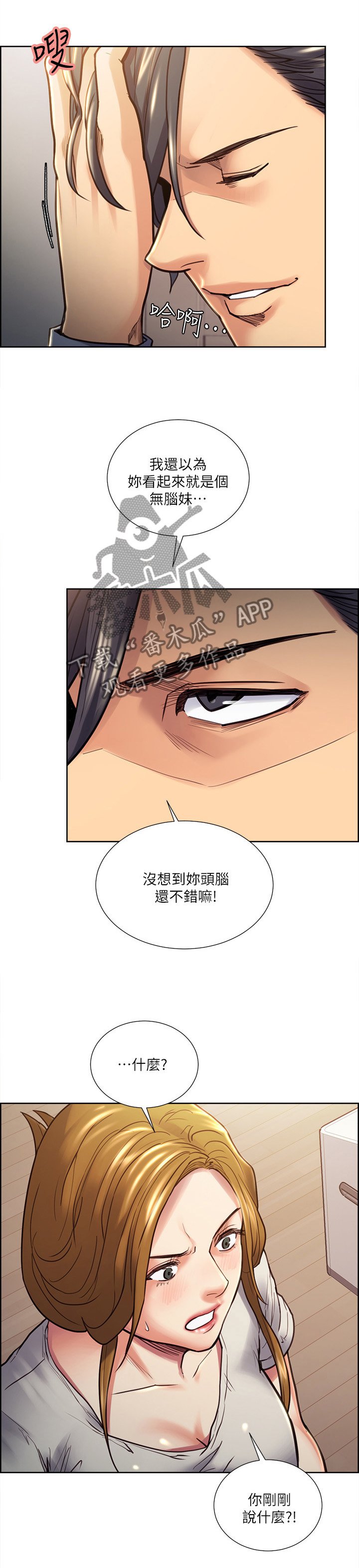 第47章：不屈