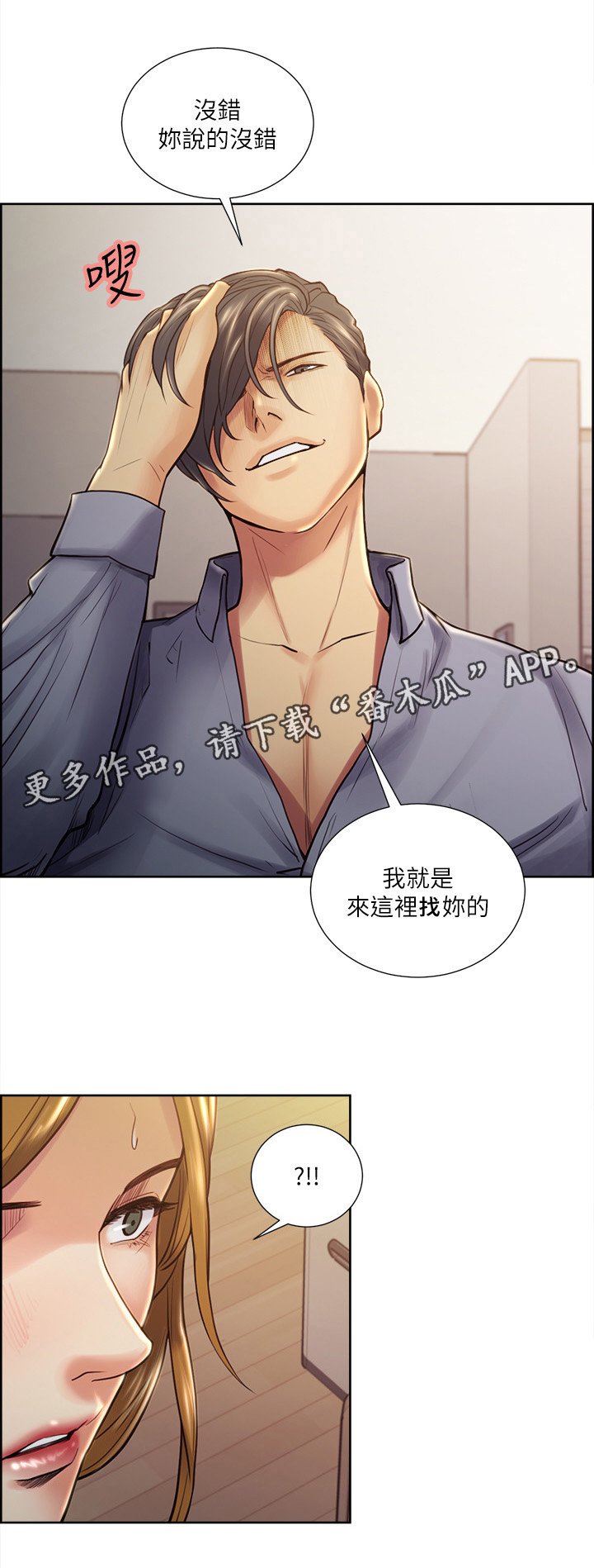 第47章：不屈