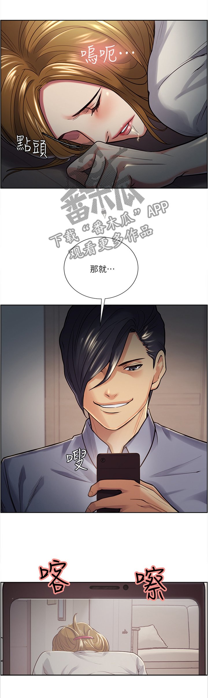 第49章：一种手段