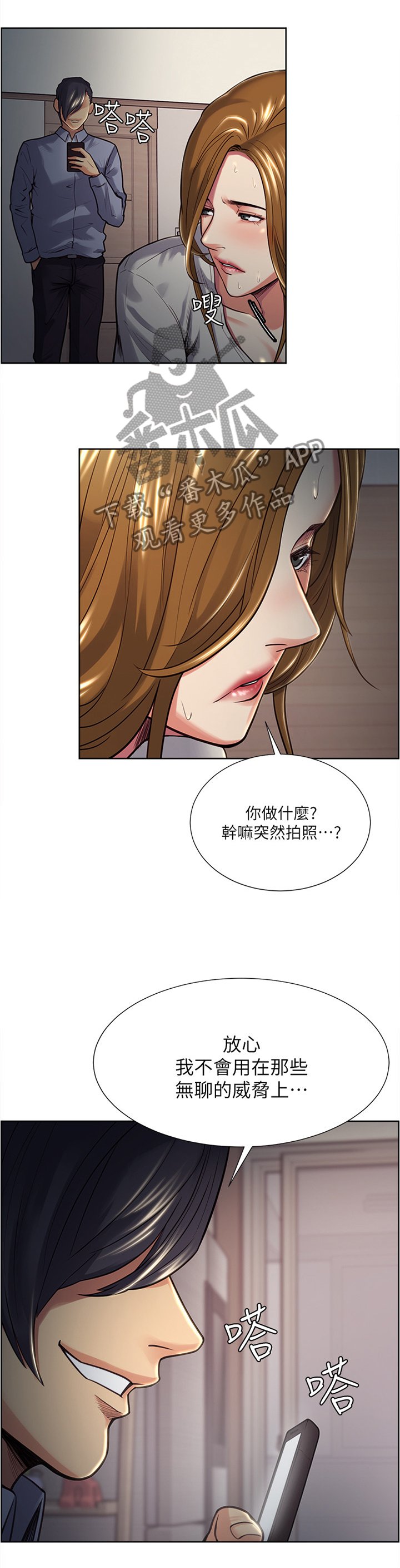 第49章：一种手段