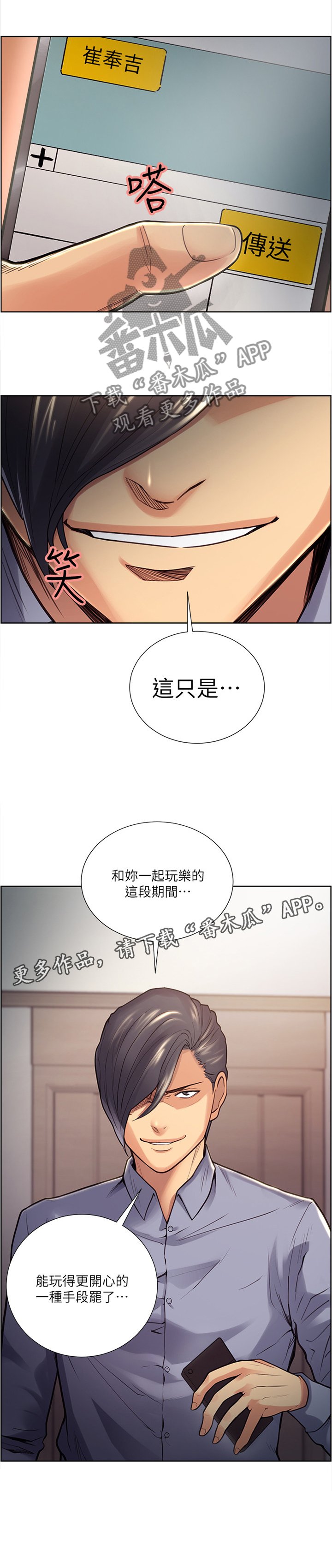 第49章：一种手段
