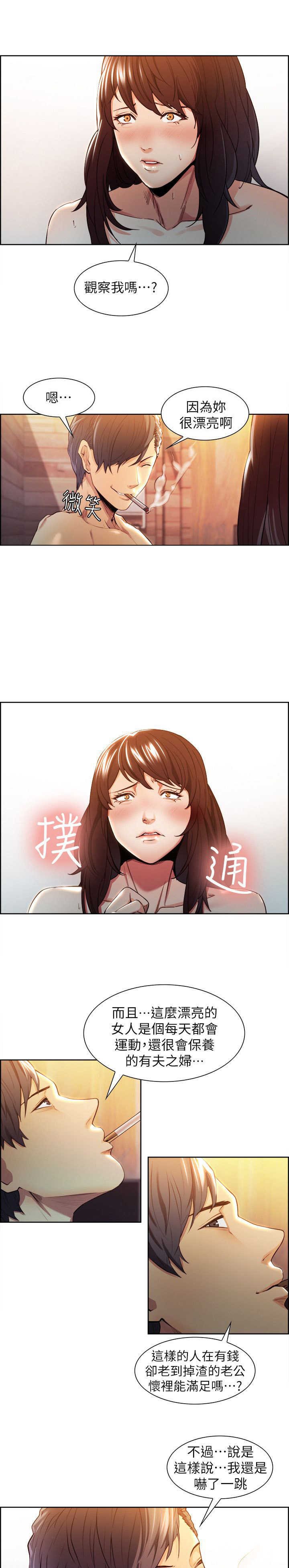 第5章：分析