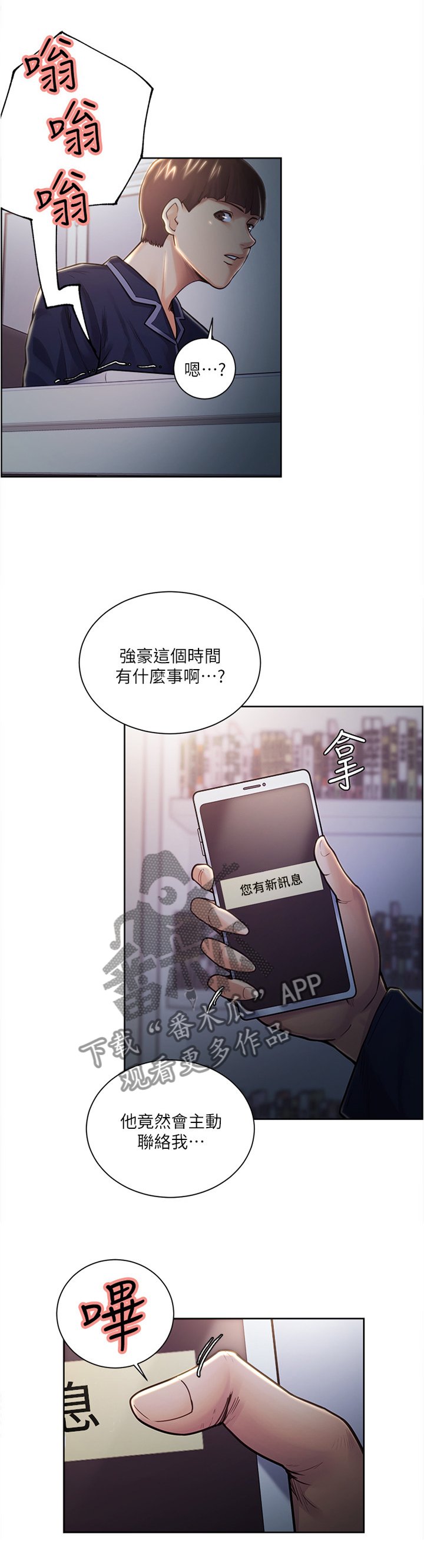 第50章：赴约