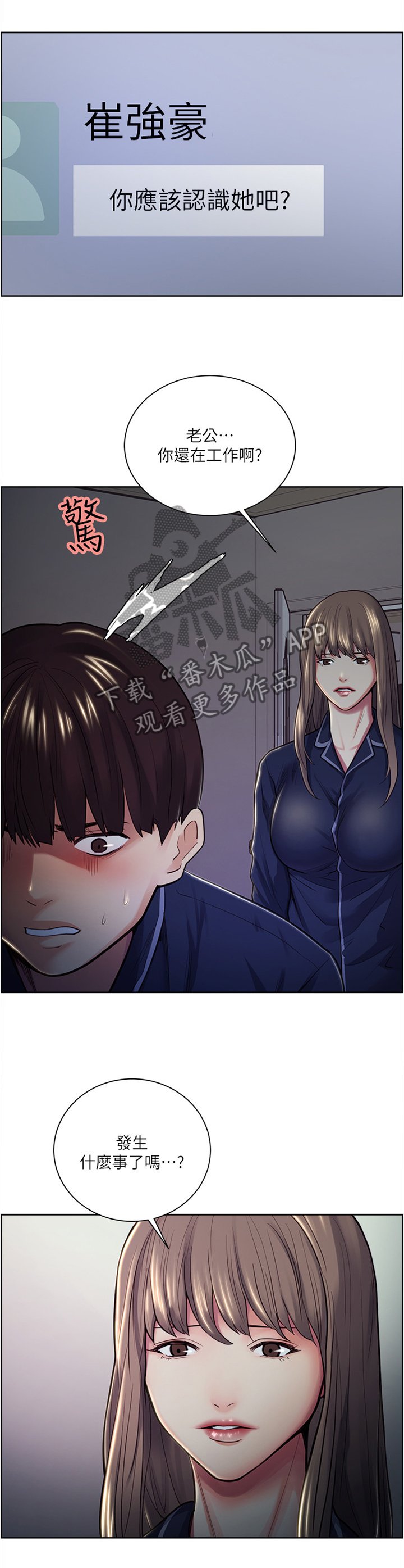 第50章：赴约