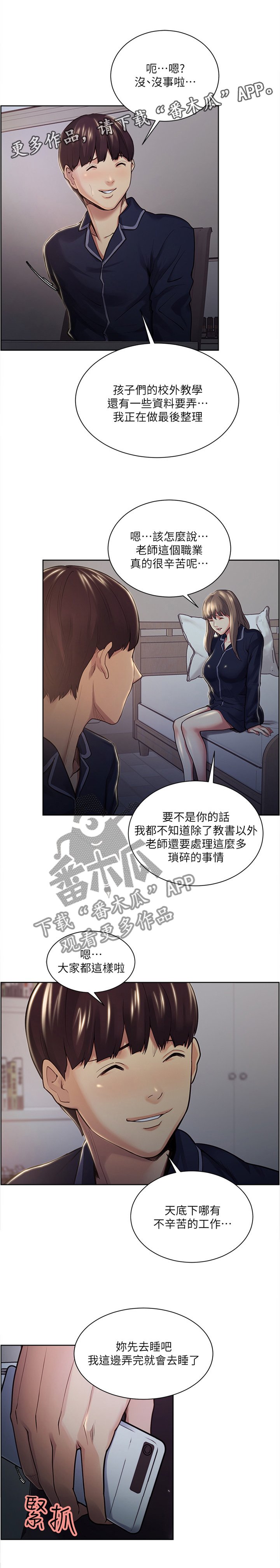 第50章：赴约