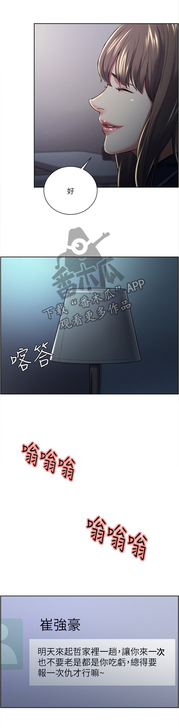 第50章：赴约