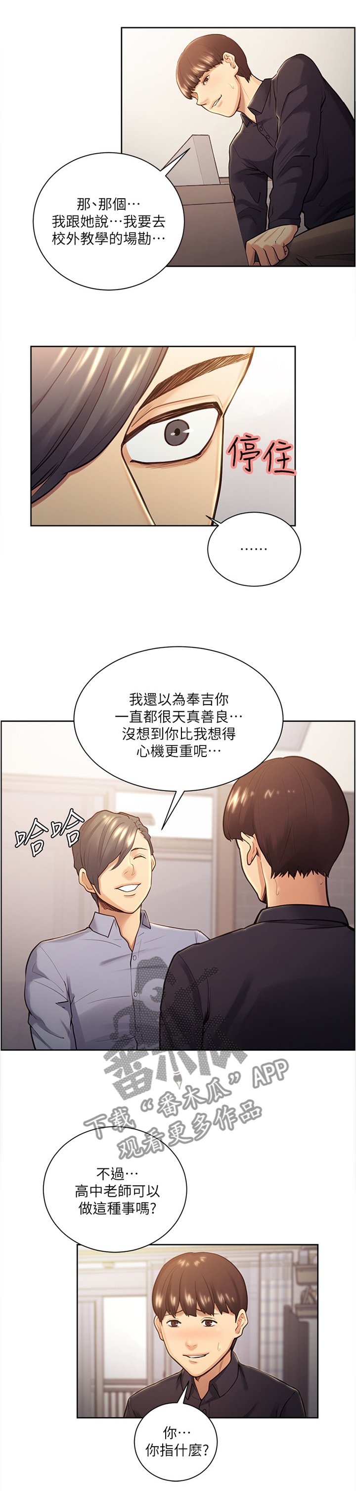 第51章：没有想法
