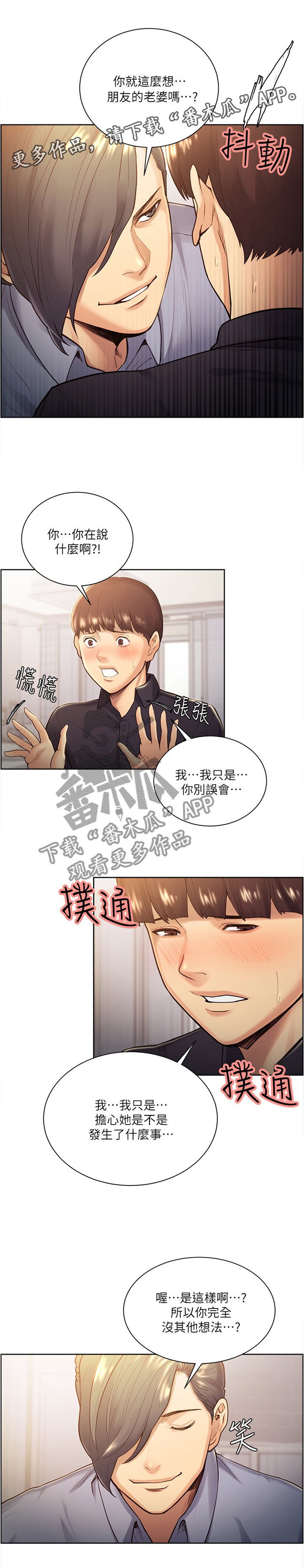 第51章：没有想法