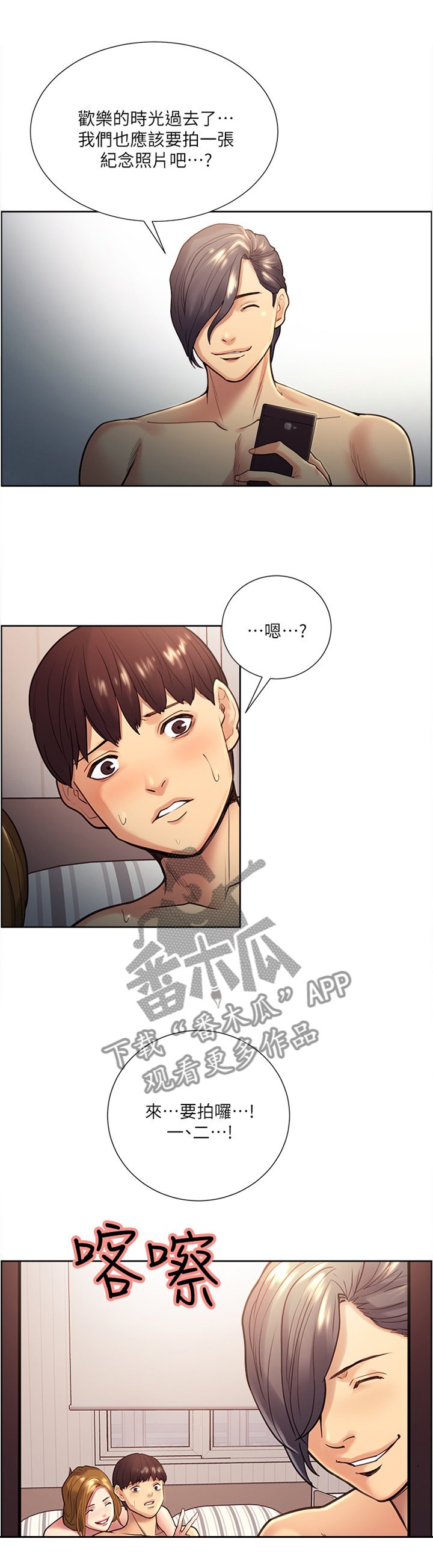 第52章：炫耀