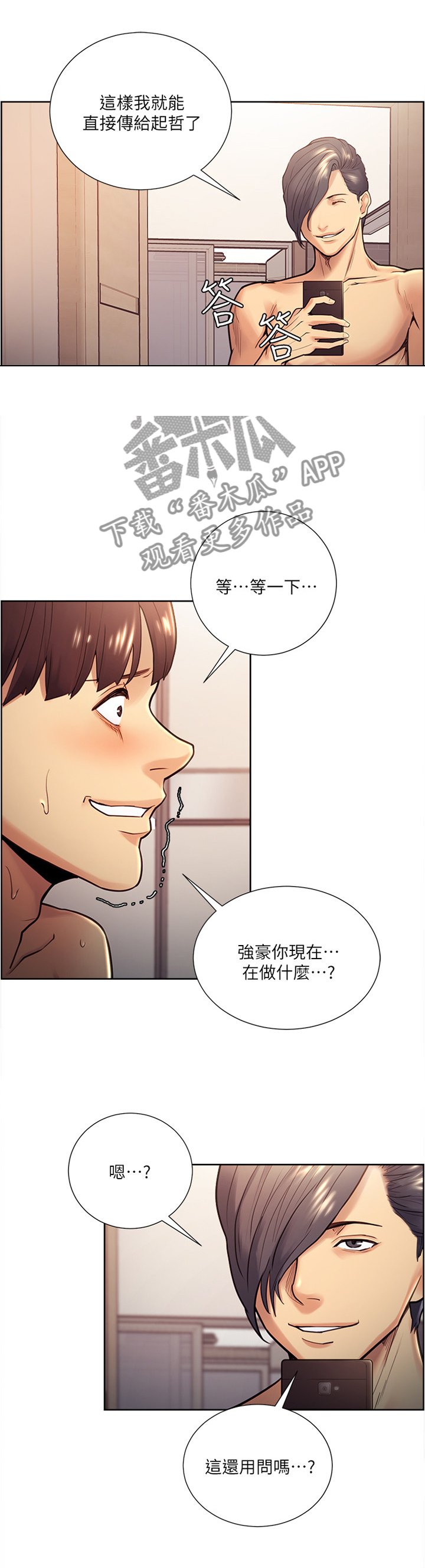 第52章：炫耀
