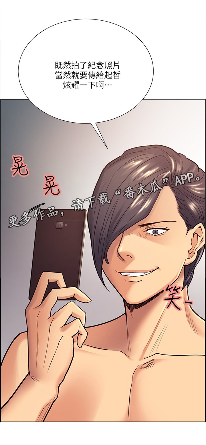 第52章：炫耀