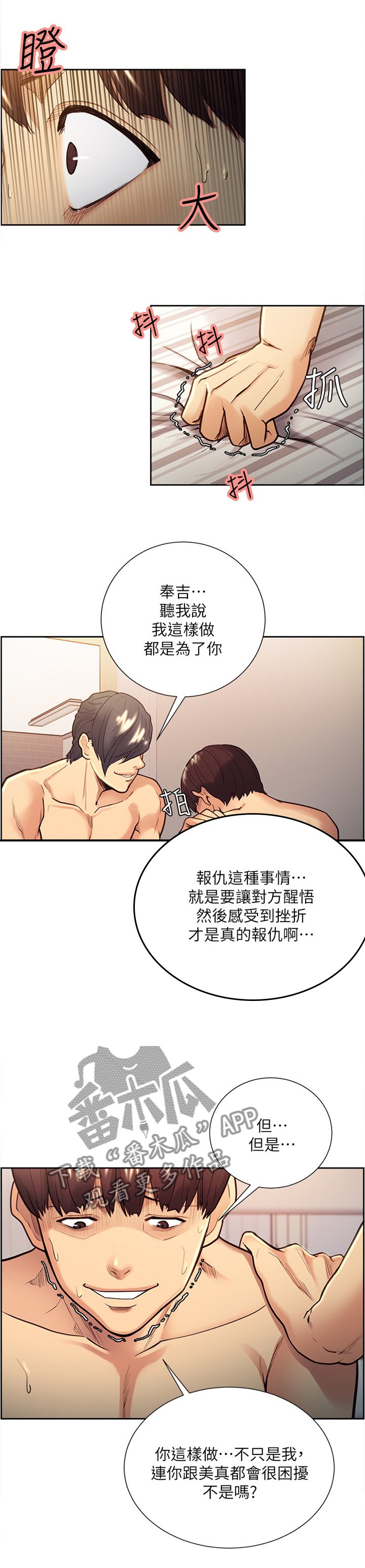 第53章：落入圈套