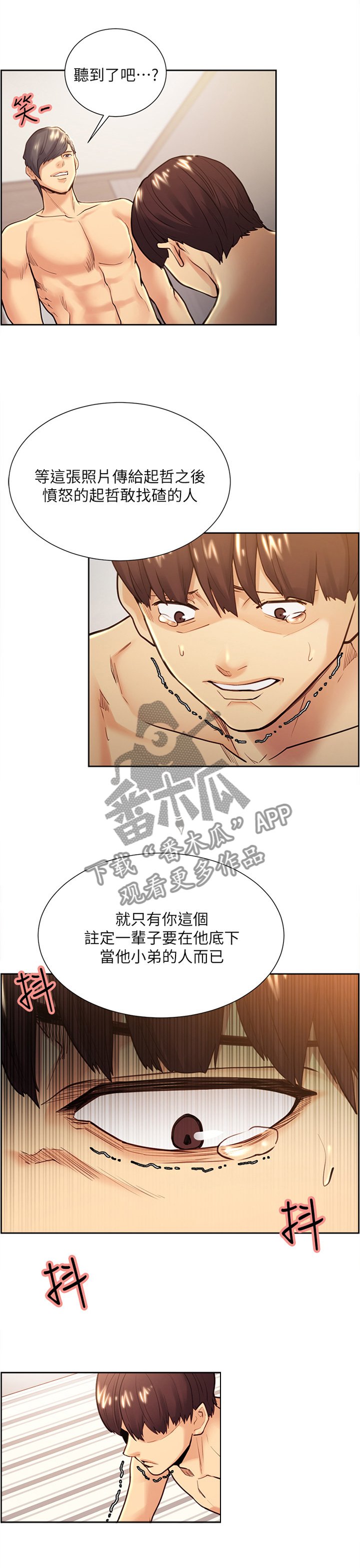 第53章：落入圈套