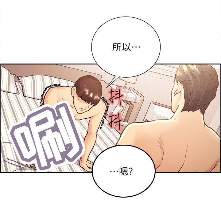 第53章：落入圈套