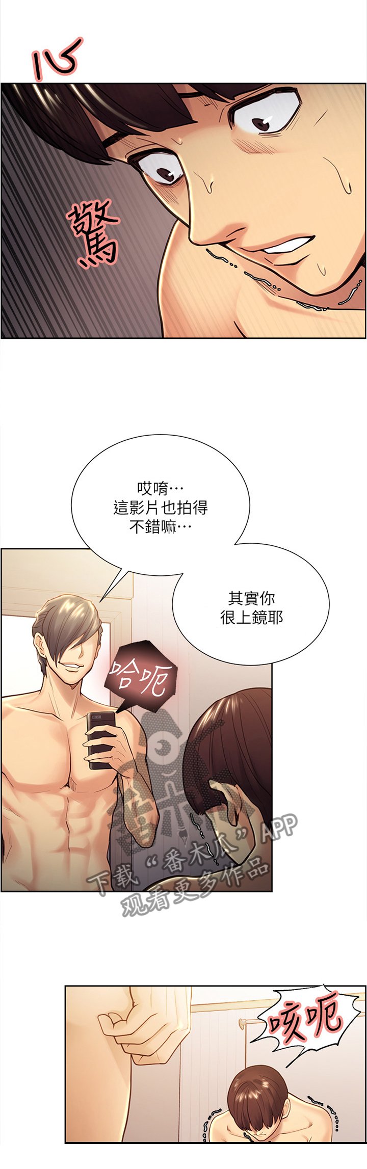 第54章：我们不是"朋友"吗