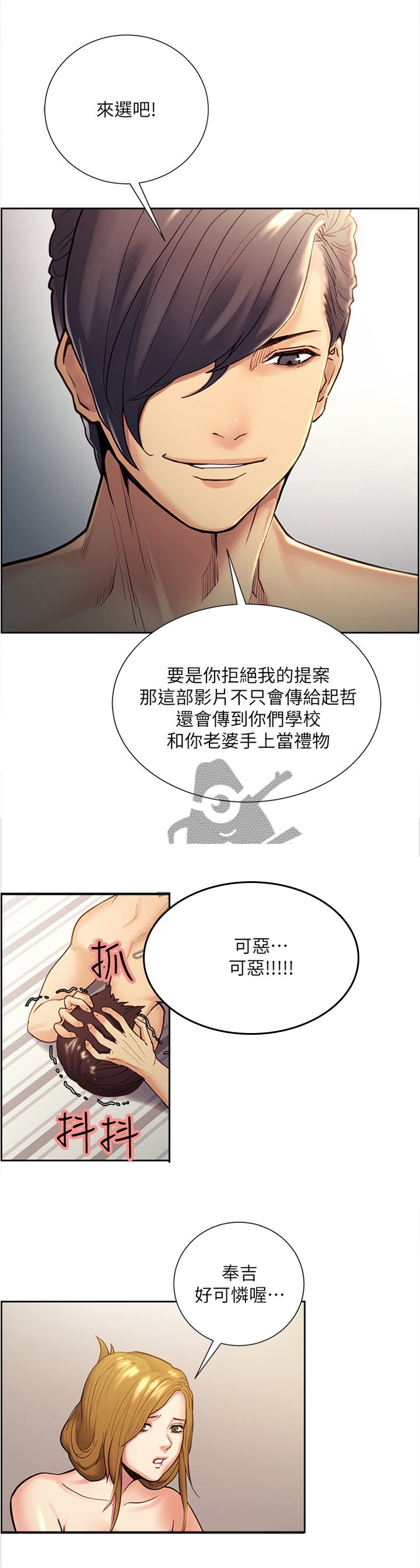 第54章：我们不是"朋友"吗