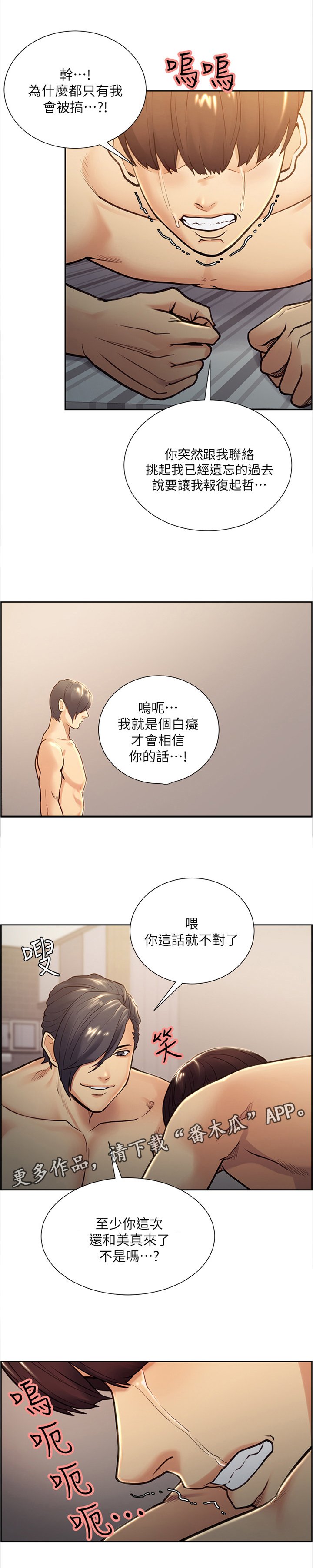 第54章：我们不是"朋友"吗