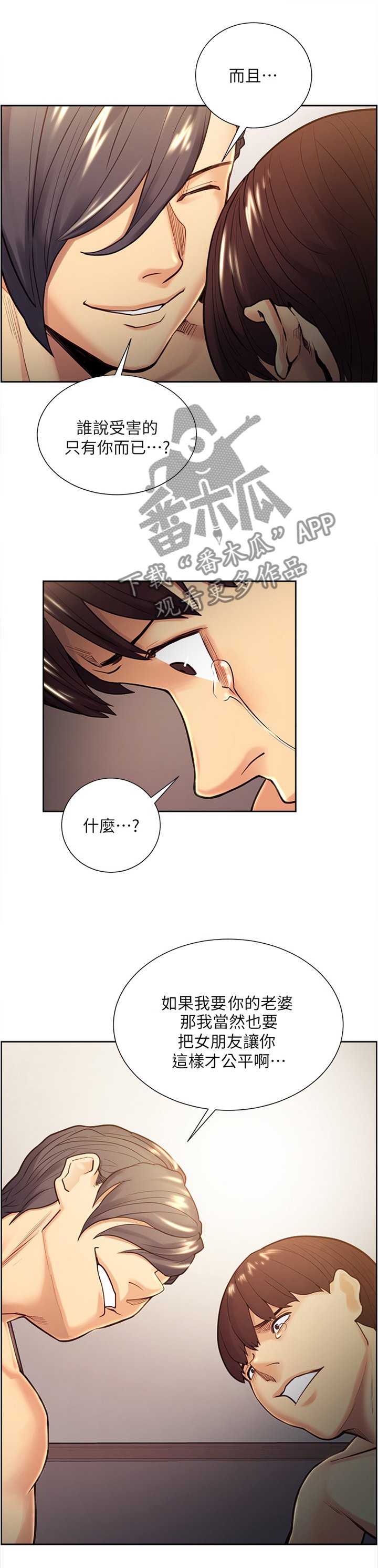 第54章：我们不是"朋友"吗