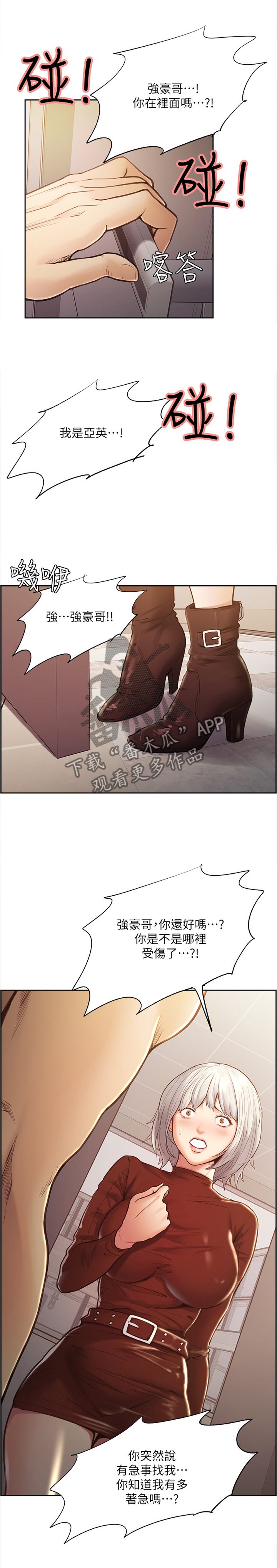 第54章：我们不是"朋友"吗