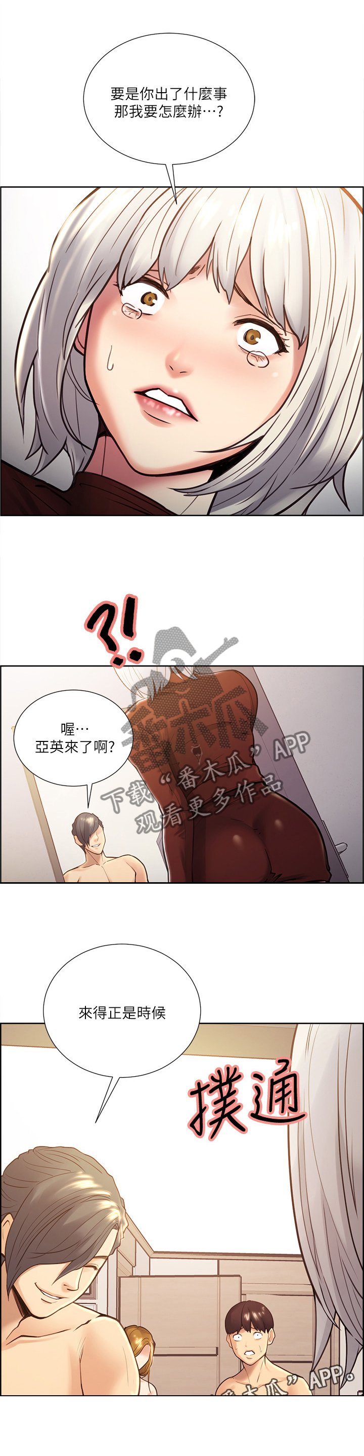 第54章：我们不是"朋友"吗