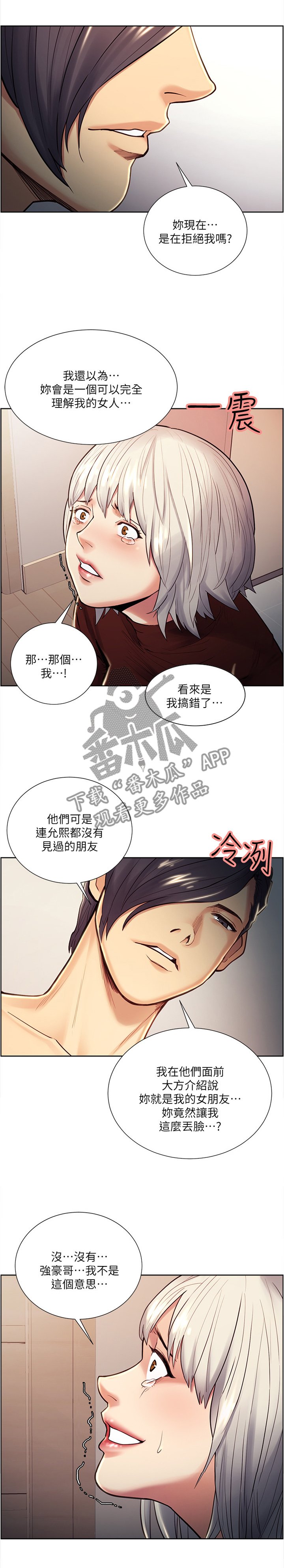 第56章：炫耀