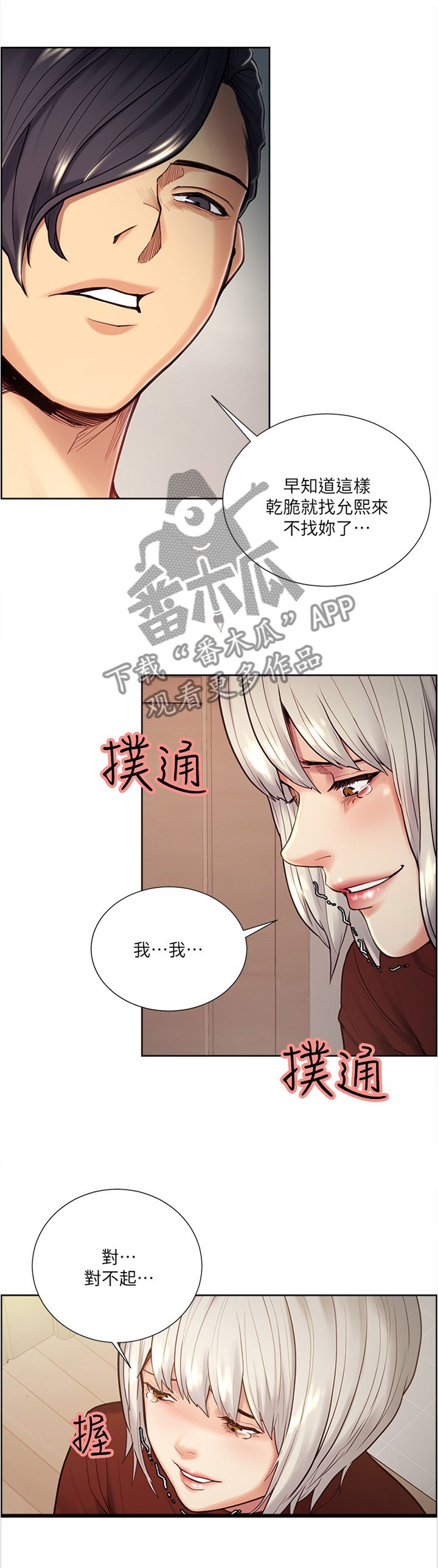 第56章：炫耀