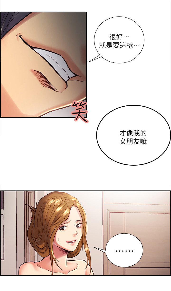 第56章：炫耀