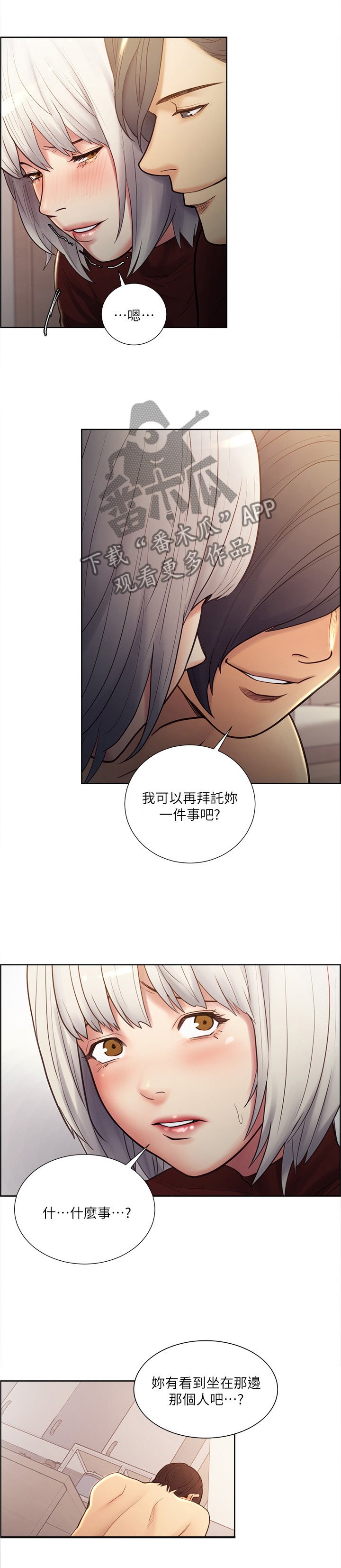 第57章：你做的到吧