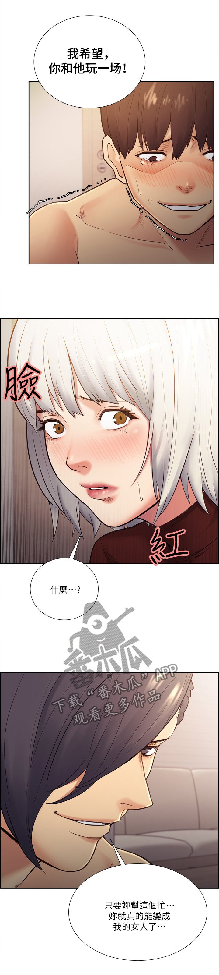 第57章：你做的到吧